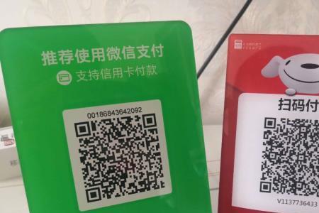 怎么撤销商户收款码