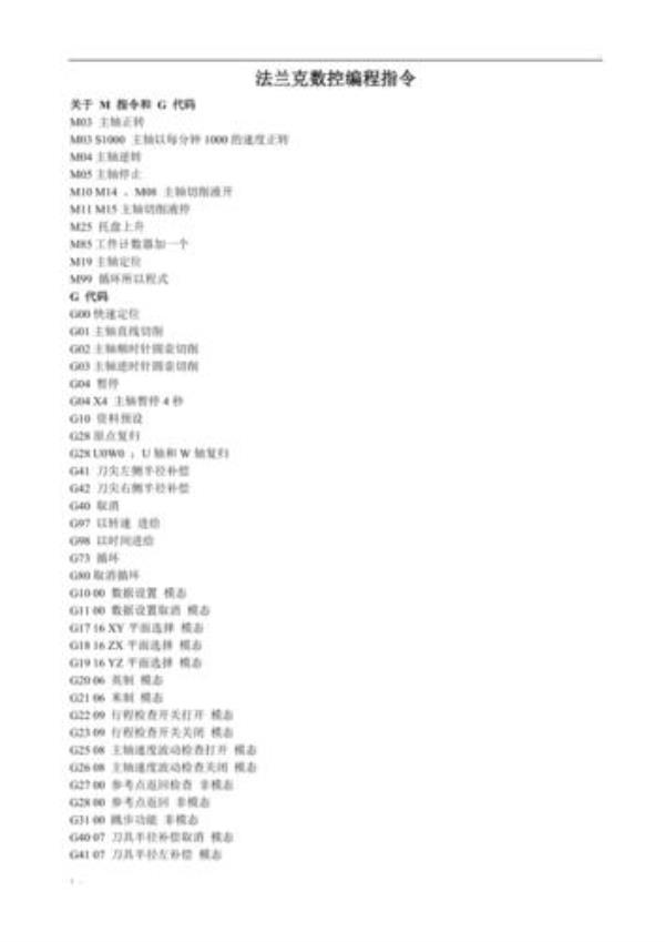 g43h3数控指令什么意思