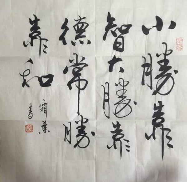 斗方名句书法如何落款