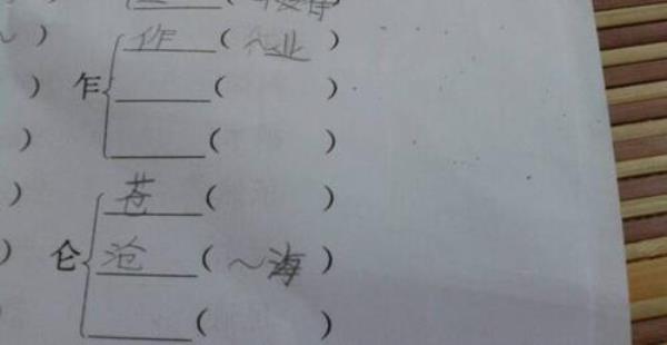 相加偏旁组新字再组词