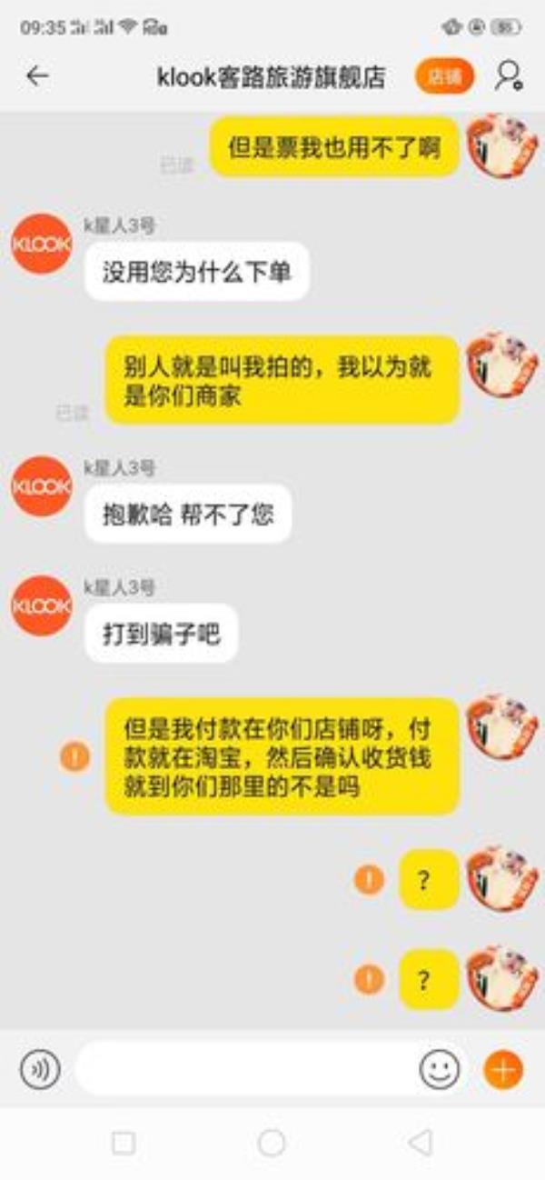淘宝商家无证经营怎么投诉