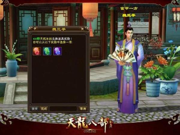 天龙八部天劫楼刷什么