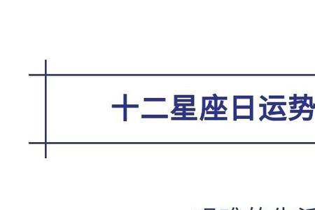 7月份的最后一天是什么星座