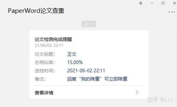 论文查重到多少学校查才能过