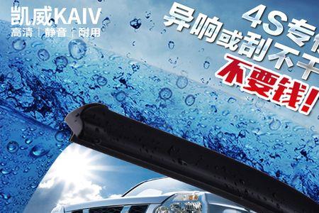 丰田逸致雨刮器尺寸