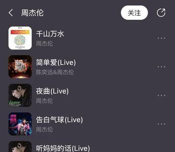 波点音乐怎么关闭mv