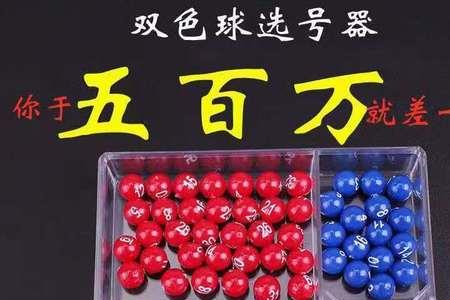 大乐透开奖球的颜色是代表什么