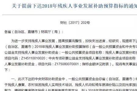 深圳听力残疾人补贴标准