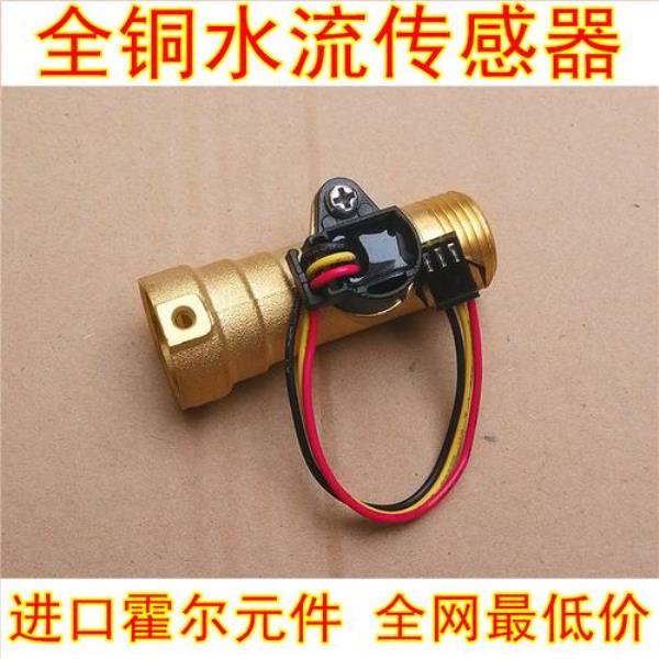 水流感应开关工作原理