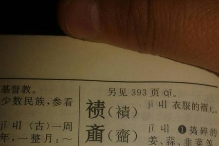 屲这个字念什么