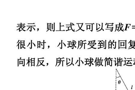 单摆全振动是什么意思