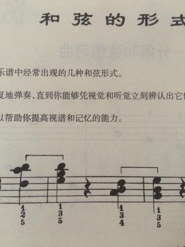 钢琴谱跳音加连线是什么意思
