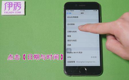 平板的时间不对怎么调