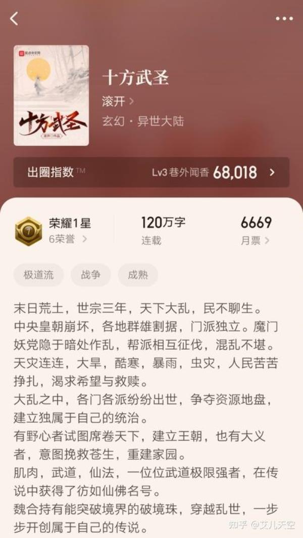120万字是多少MB