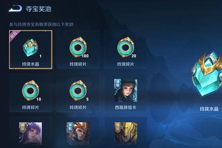 王者水晶上线了怎么办
