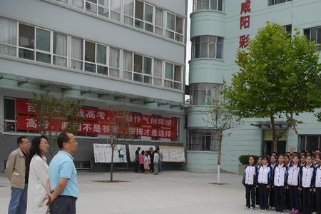 咸阳方圆小学怎么样
