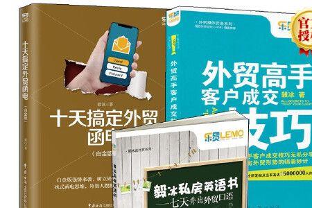 顶级谈判高手三个技巧