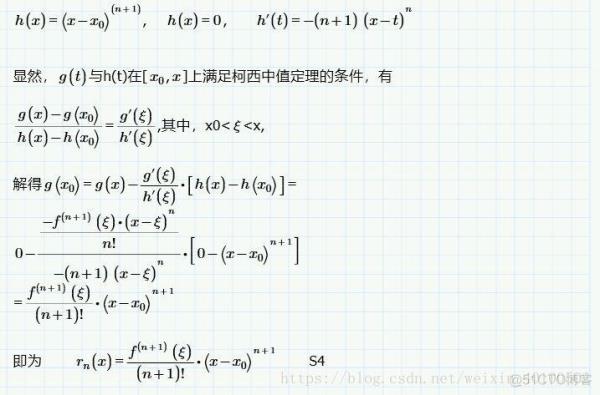 泰勒公式精度怎么判断的