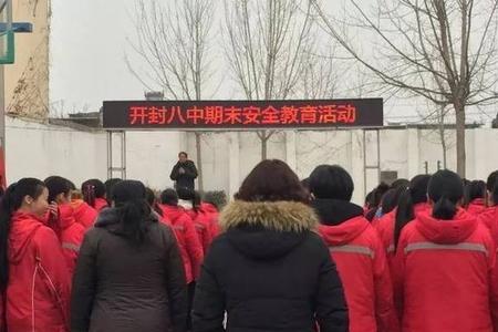 开封八中女子班怎么样