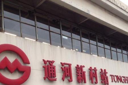 上海地铁通河站首班是几点
