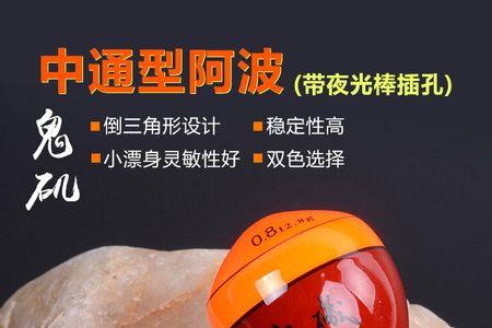八号主线怎么有俩个浮漂孔