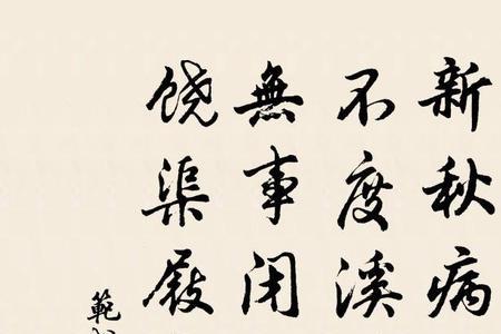 古文秋天赏析