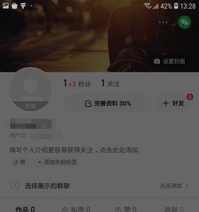 朋友发快手怎么评论