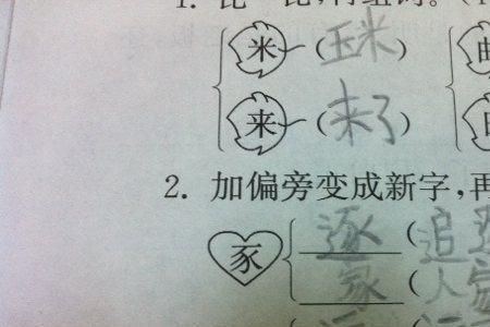 玉子加一个偏旁组成什么字