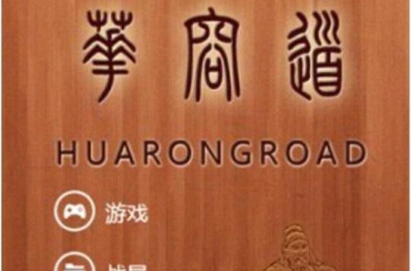 华容道7x7要几分钟