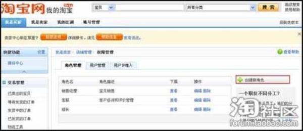 什么是淘宝id