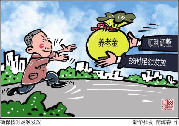 盐城市2022年退休金何时发放