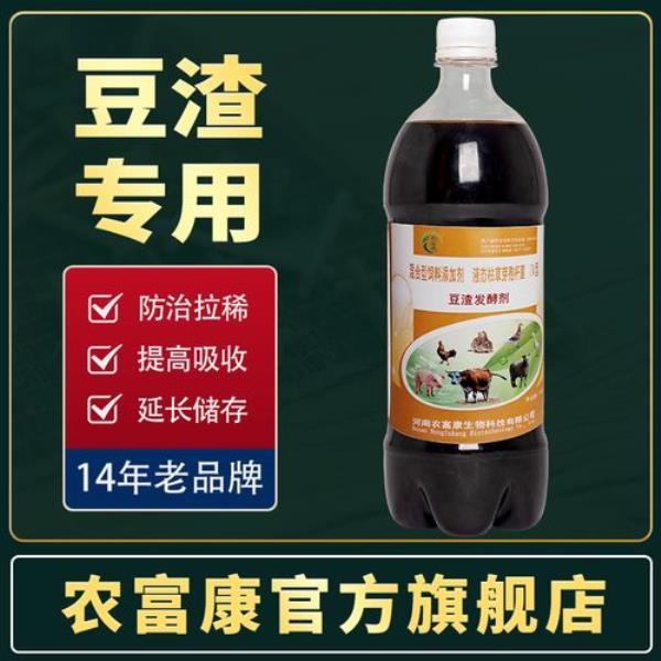 豆渣发酵剂