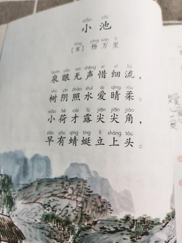 关于学习的20字古诗