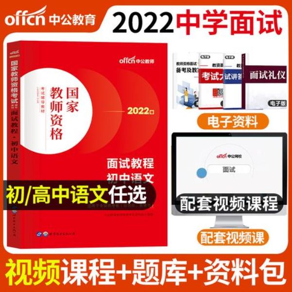 初中语文教资买哪些书