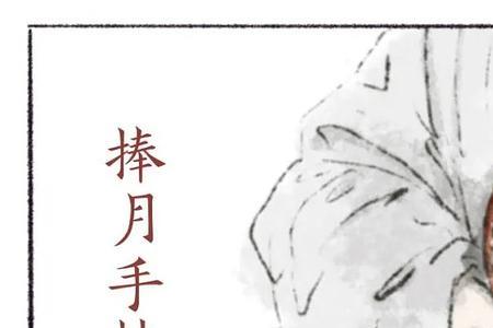 觉持是什么意思