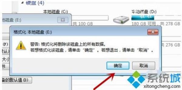 windows7c盘怎么扩展