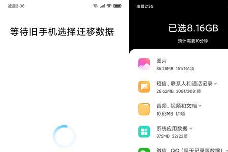 如何一键换机到新手机