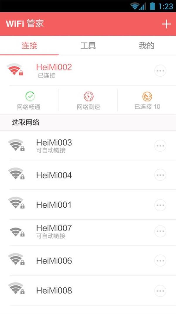 wifi限制app怎么解决