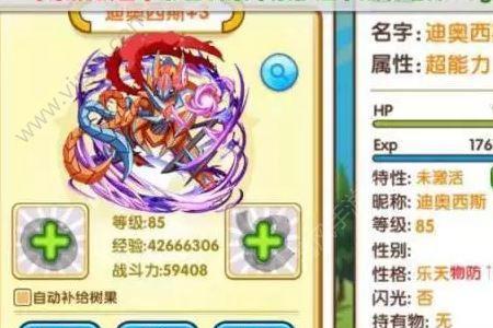 口袋妖怪索侦虫最佳性格推荐