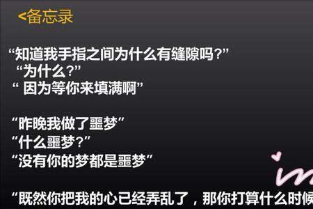 女人撩一个男人的情话