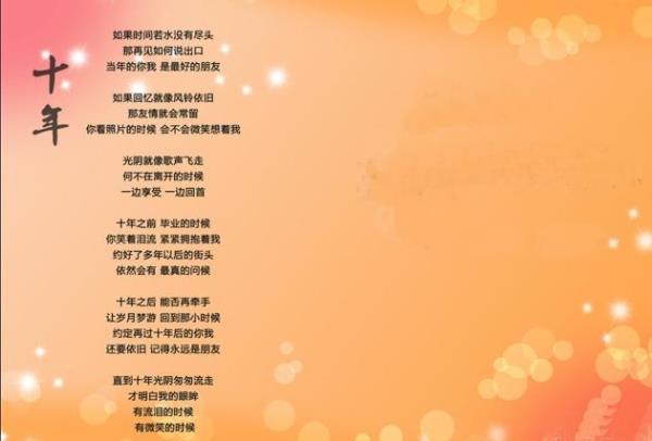 60后同学聚会感言诗句