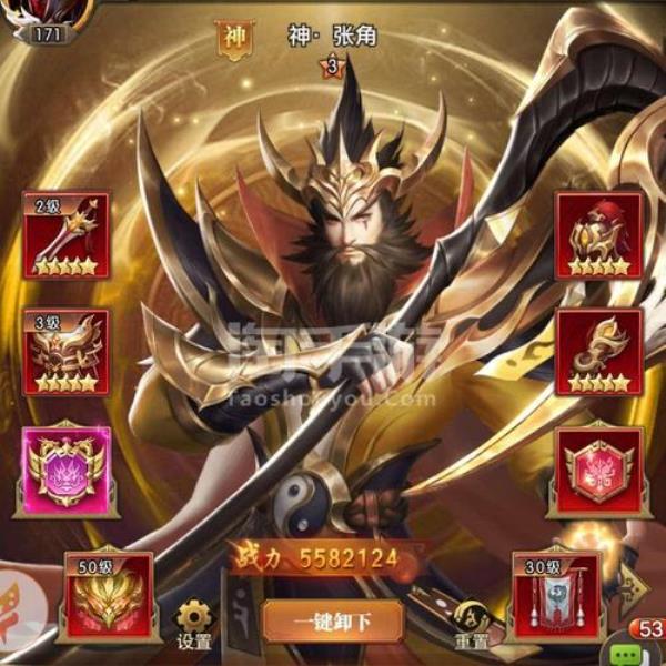 铁杆三国张角和曹操谁厉害