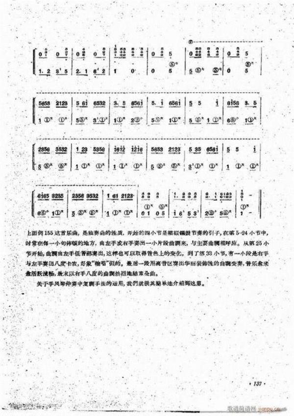 手风琴a是哪个和旋