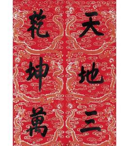 羊圈门口对联怎么写