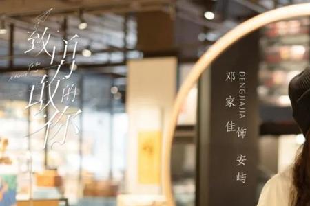 剧目莫离什么含义