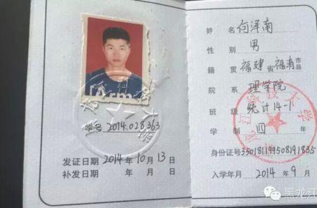 手机上怎么查学生证信息