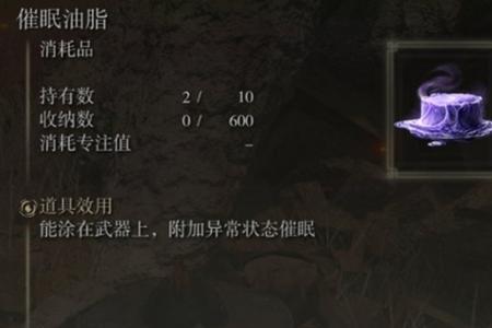 艾尔登法环催眠壶怎么做