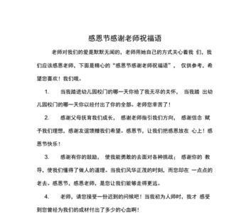 调好班谢老师的说说