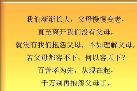 孝顺媳妇的经典句子