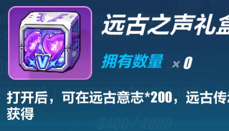 远古意志如何兑换远古传承